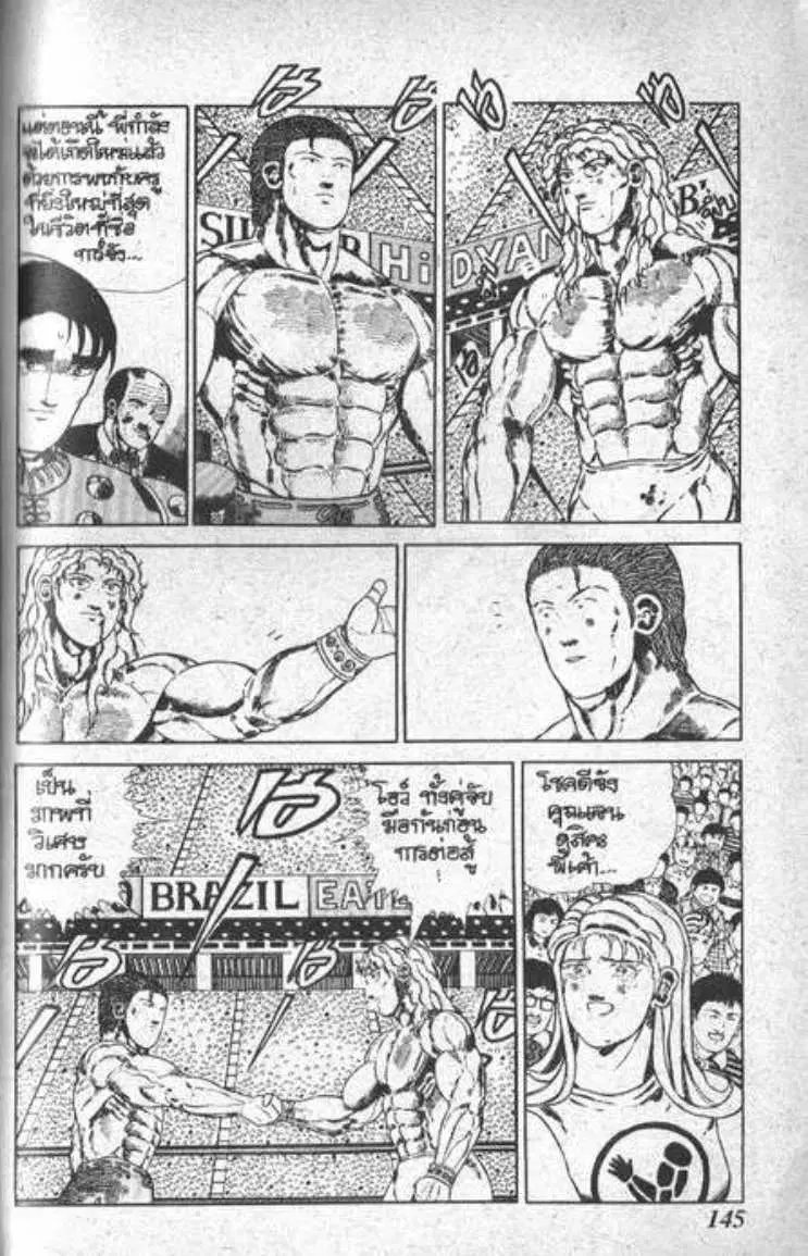 Shin Jungle no Ouja Tar-chan ตอนที่ 40 หน้า 19