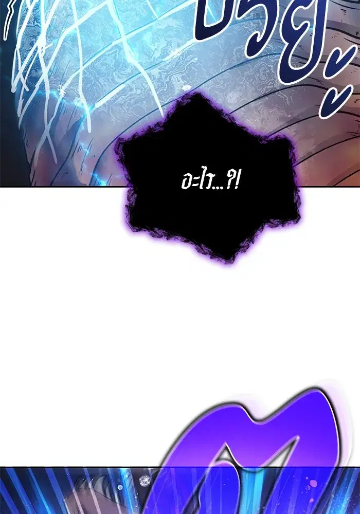 The S-Classes That I Raised (My S-Class Hunters) ตอนที่ 93 หน้า 80