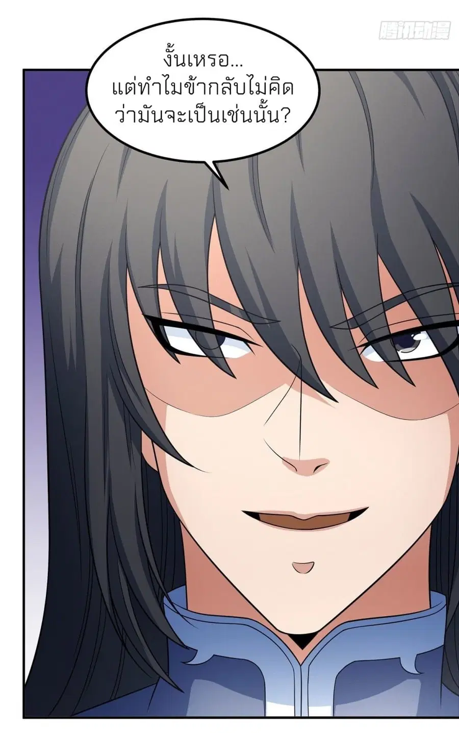 God of Martial Arts ตอนที่ 446 หน้า 23