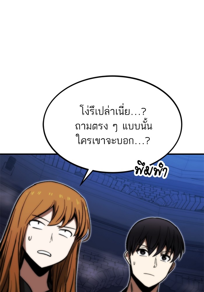 Ultra Alter แอ็กรองสตรองโคตร ตอนที่ 109 หน้า 71