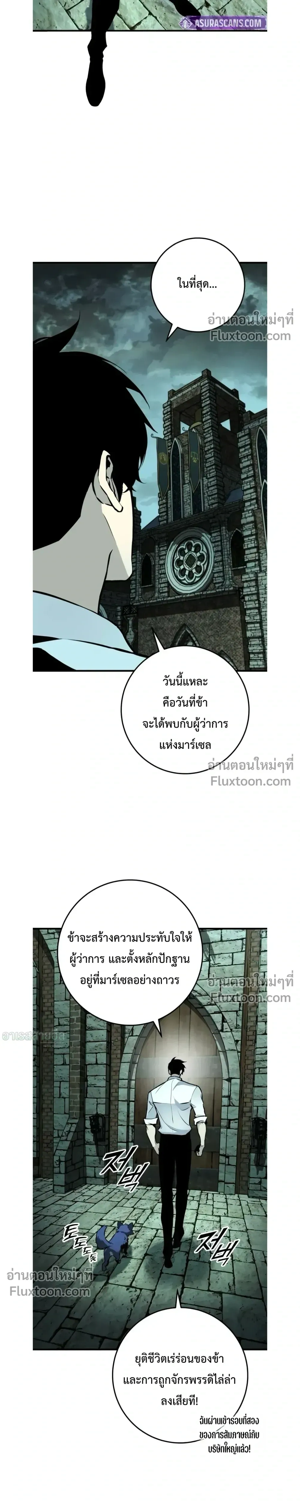 The Wandering Knight’s Survival Manual การเอาชีวิตรอด ของอัศวินพเนจร ตอนที่ 20 หน้า 6