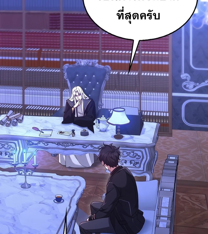 Mightiest Melee Magician สุดยอดจอมเวทย์สายประชิด ตอนที่ 36 หน้า 27
