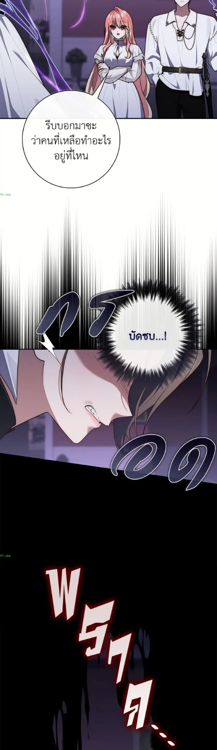 Fortune-Telling Lady ตอนที่ 133 หน้า 30