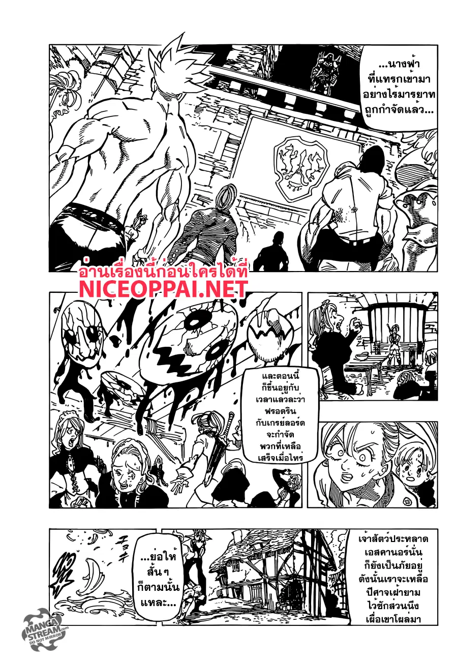 Nanatsu no Taizai ตอนที่ 188 หน้า 4