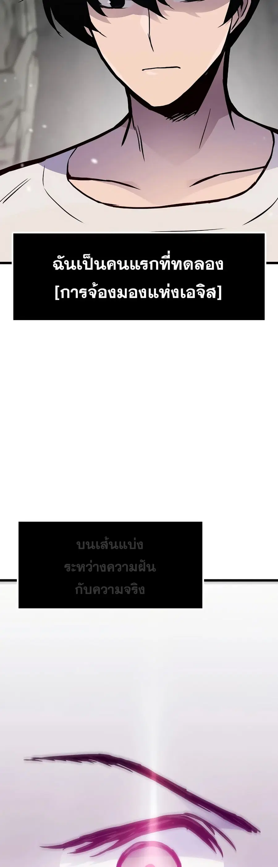 Past Life Returner ตอนที่ 38 หน้า 43