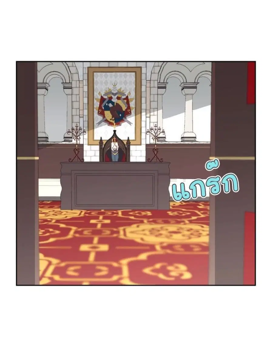 The Knight and Her Emperor ตอนที่ 2 หน้า 41