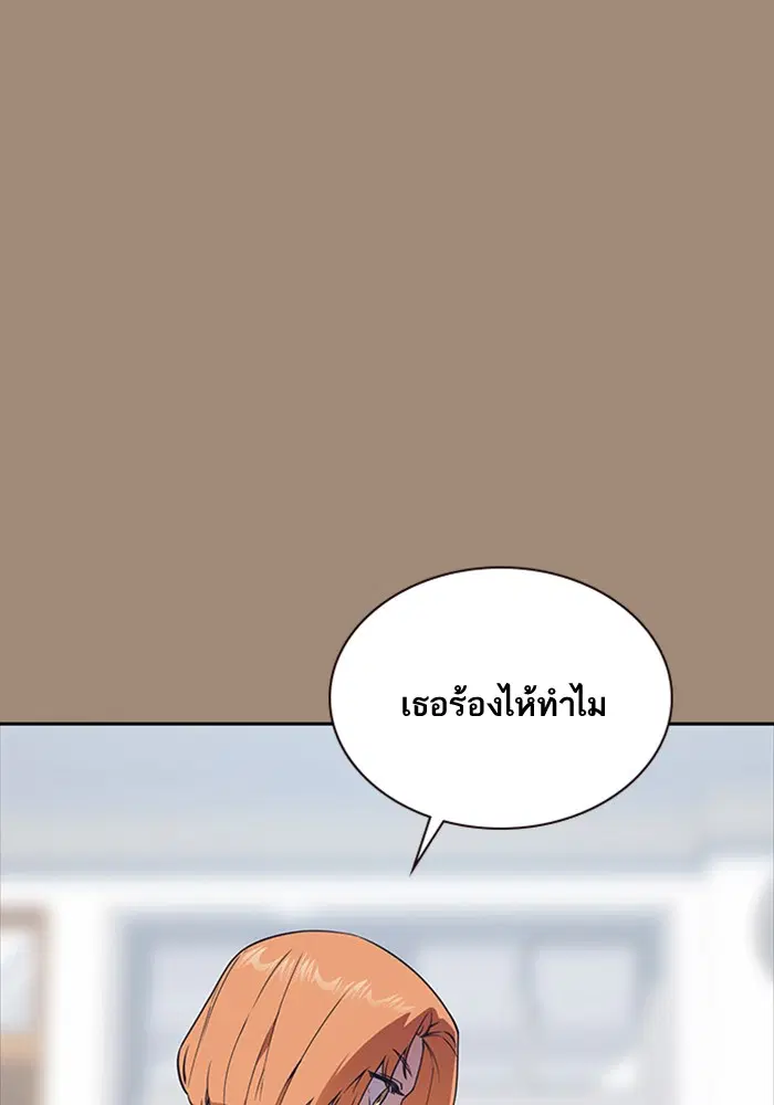 Study Group ตอนที่ 15 หน้า 51
