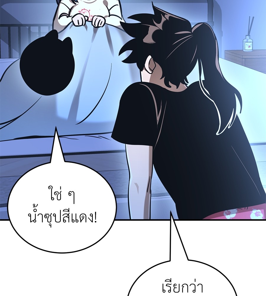Reincarnation Path of The Underworld King ยอมรา ผู้พิพากษาจากนรก ตอนที่ 13 หน้า 50