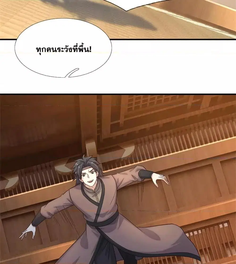 I Can Become A Sword God ตอนที่ 228 หน้า 29
