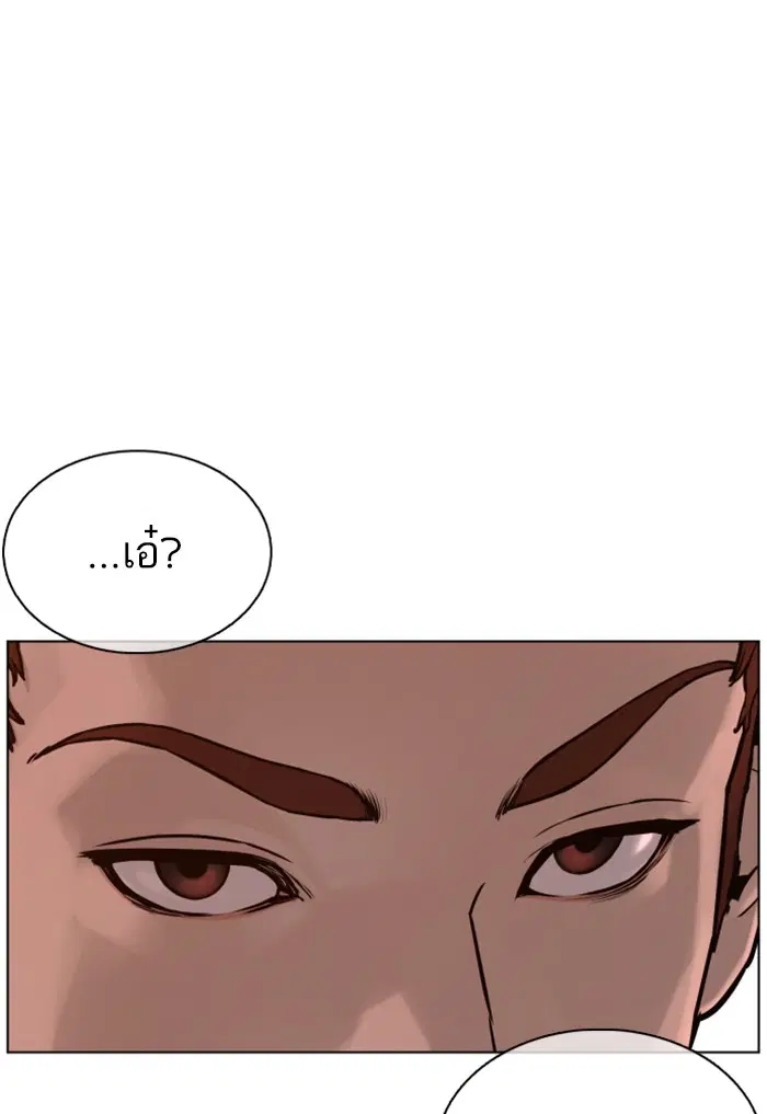 How to Fight ตอนที่ 86 หน้า 5