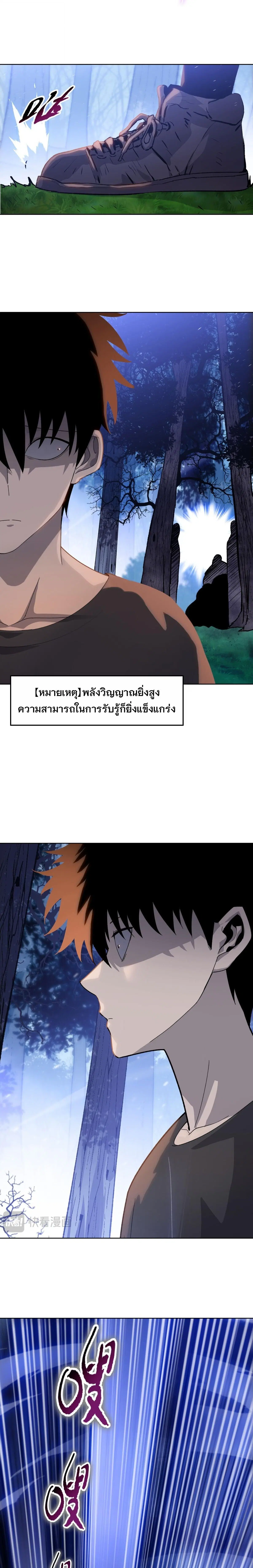The Butcher Blade That Pierces All Realms – มีดเชือดหมูทะลุโลกา ตอนที่ 12 หน้า 2