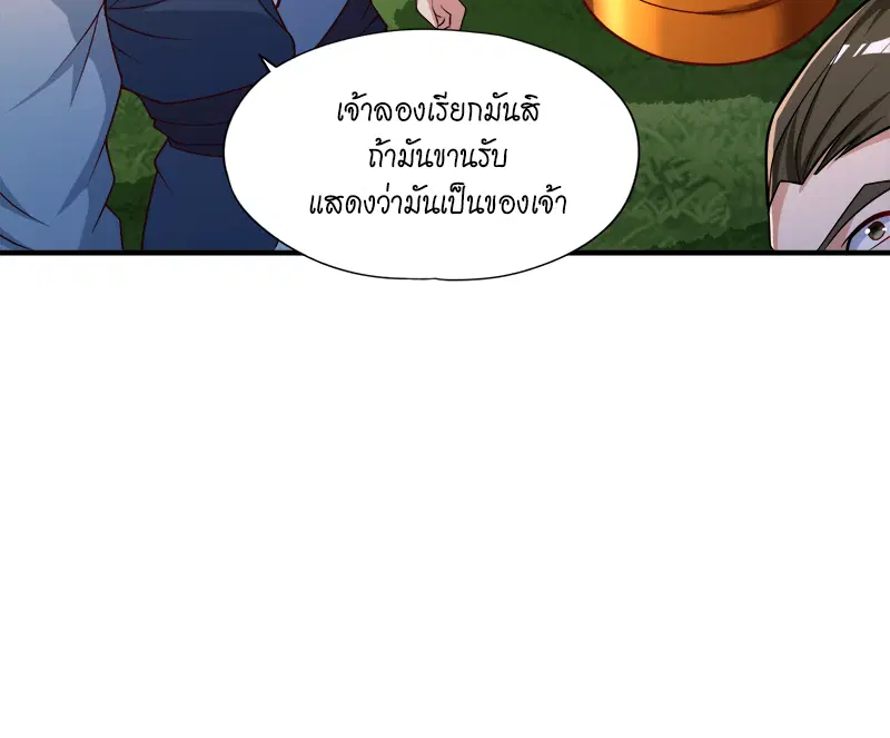 The Time of Rebirth ตอนที่ 170 หน้า 20