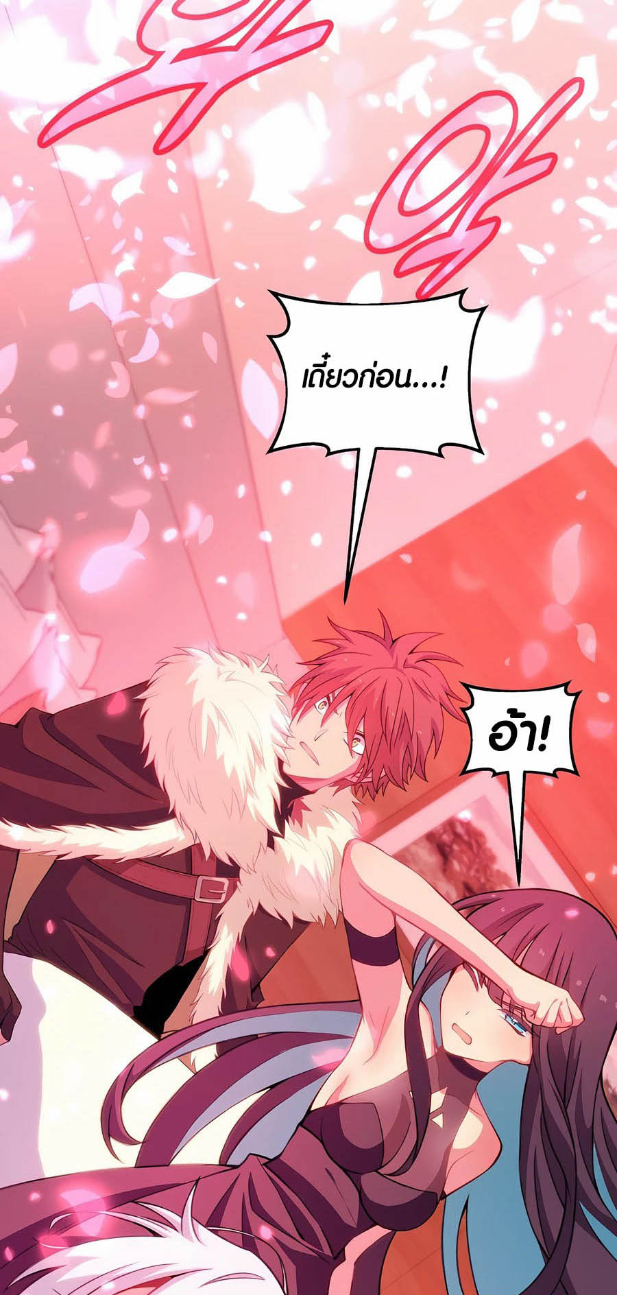 The Part-Time Land of the Gods ตอนที่ 66 หน้า 83