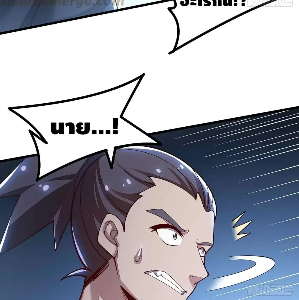 Undead King Beyond ตอนที่ 137 หน้า 45