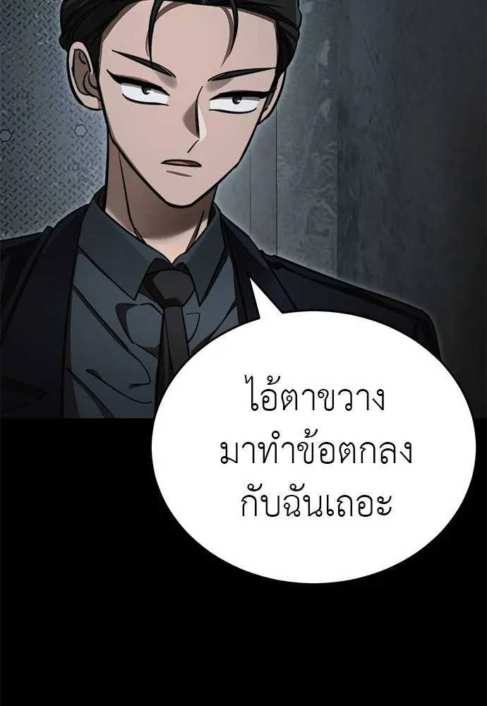 Reincarnation Path of The Underworld King ยอมรา ผู้พิพากษาจากนรก ตอนที่ 62 หน้า 128