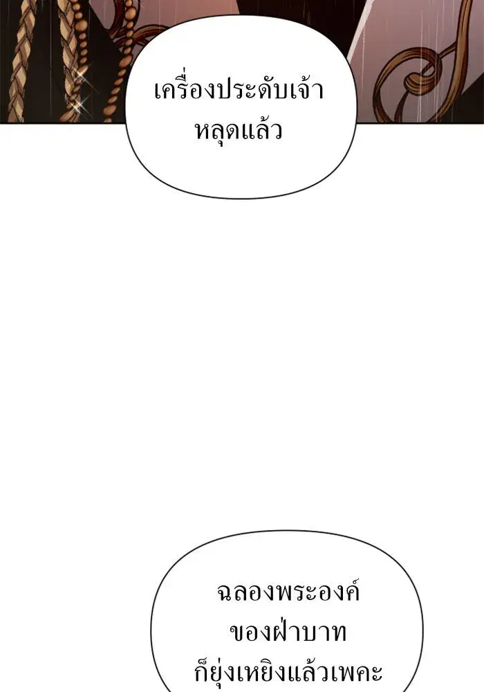 Your Throne ตอนที่ 101 หน้า 160