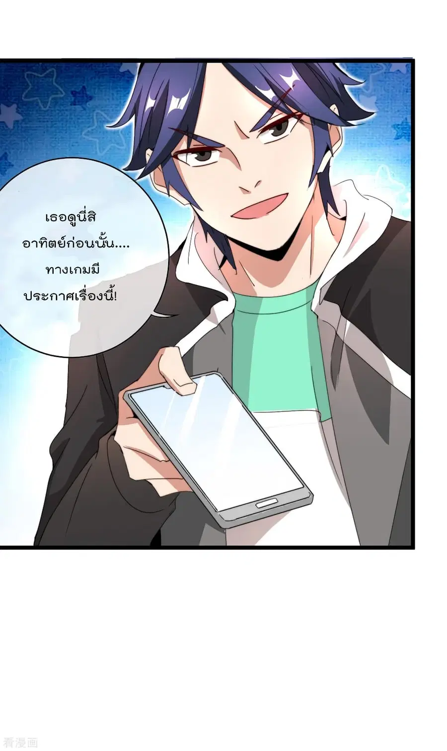 I am The Richest in The World ตอนที่ 140 หน้า 7