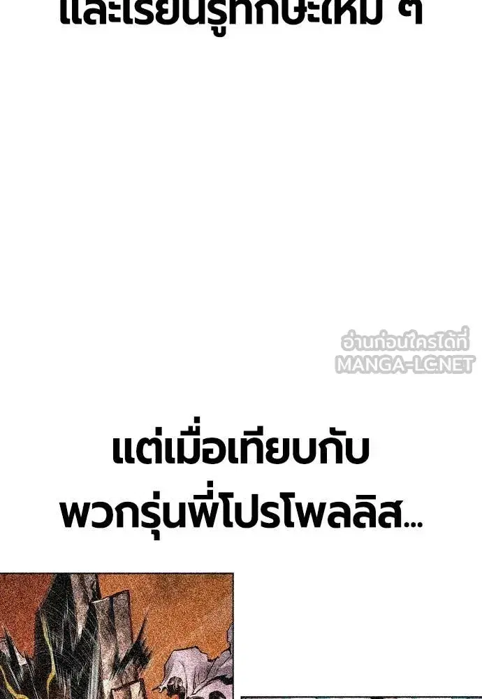 Jungle Juice ตอนที่ 178 หน้า 20