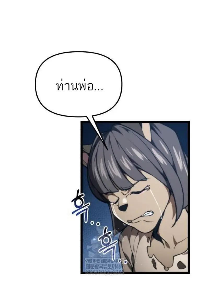 Reincarnator ผู้หวนคืน ตอนที่ 117 หน้า 69