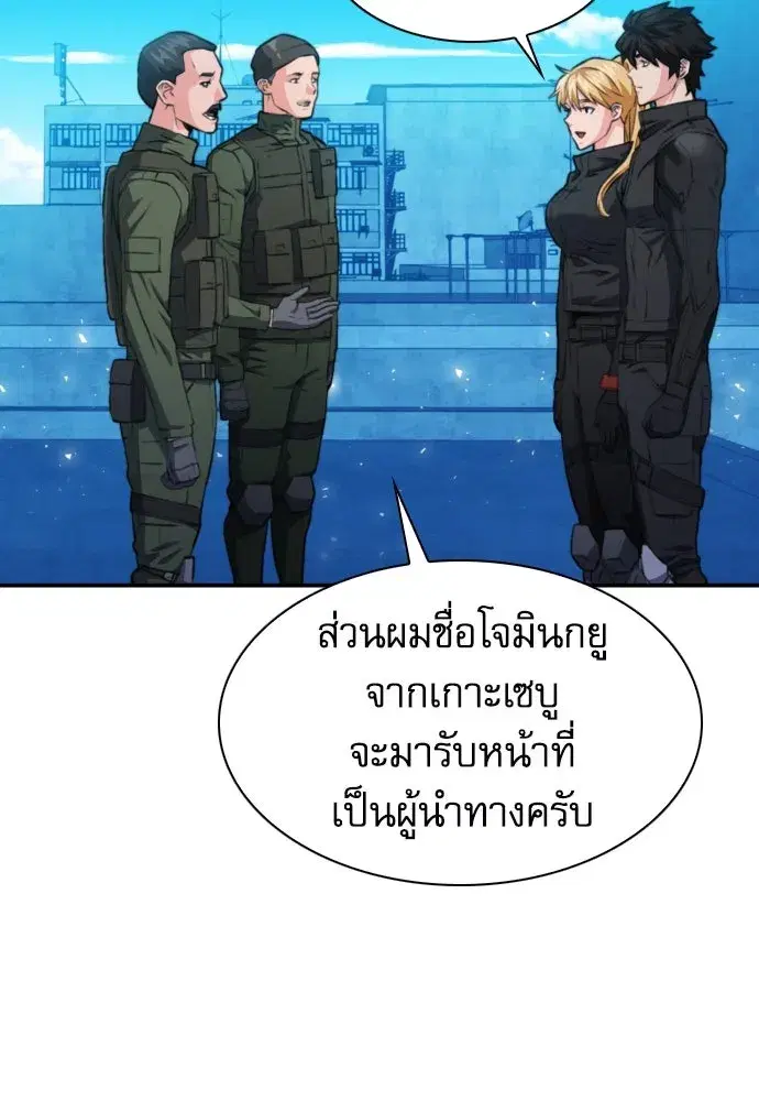 Seoul Station Druid ตอนที่ 176 หน้า 53