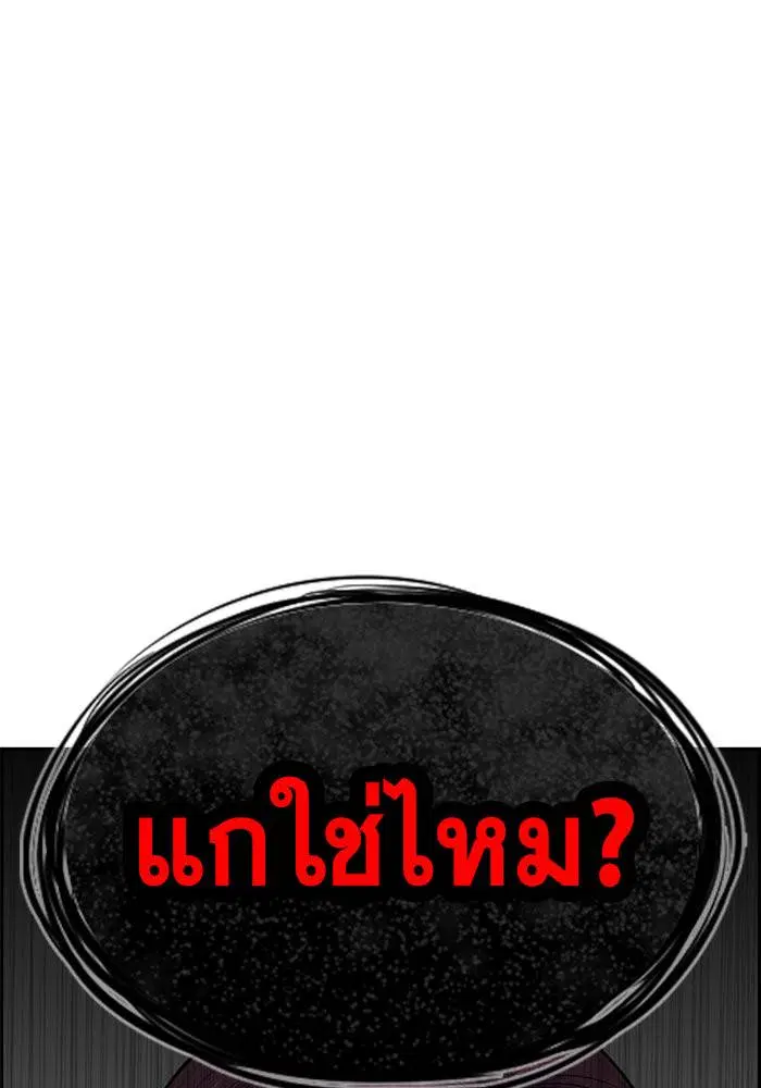True Education ตอนที่ 19 หน้า 123