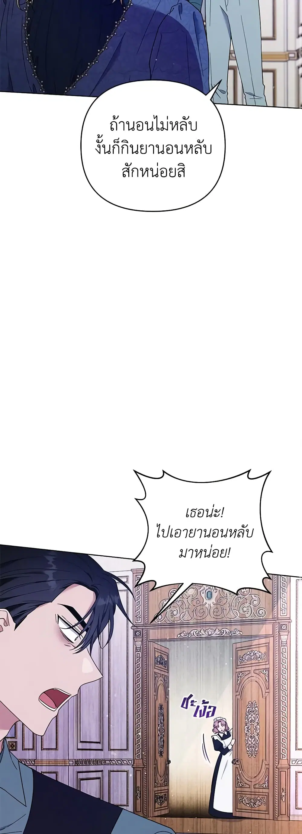 What It Means to Be You ตอนที่ 39 หน้า 26