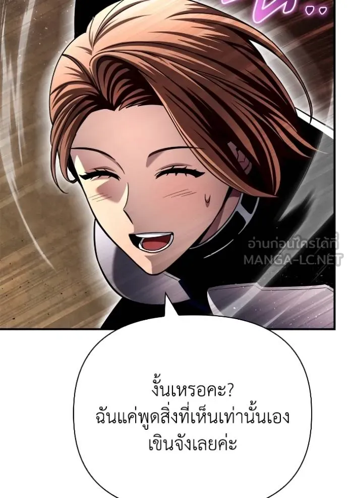 Superhuman Battlefield เกมของยอดมนุษย์ ตอนที่ 115 หน้า 90