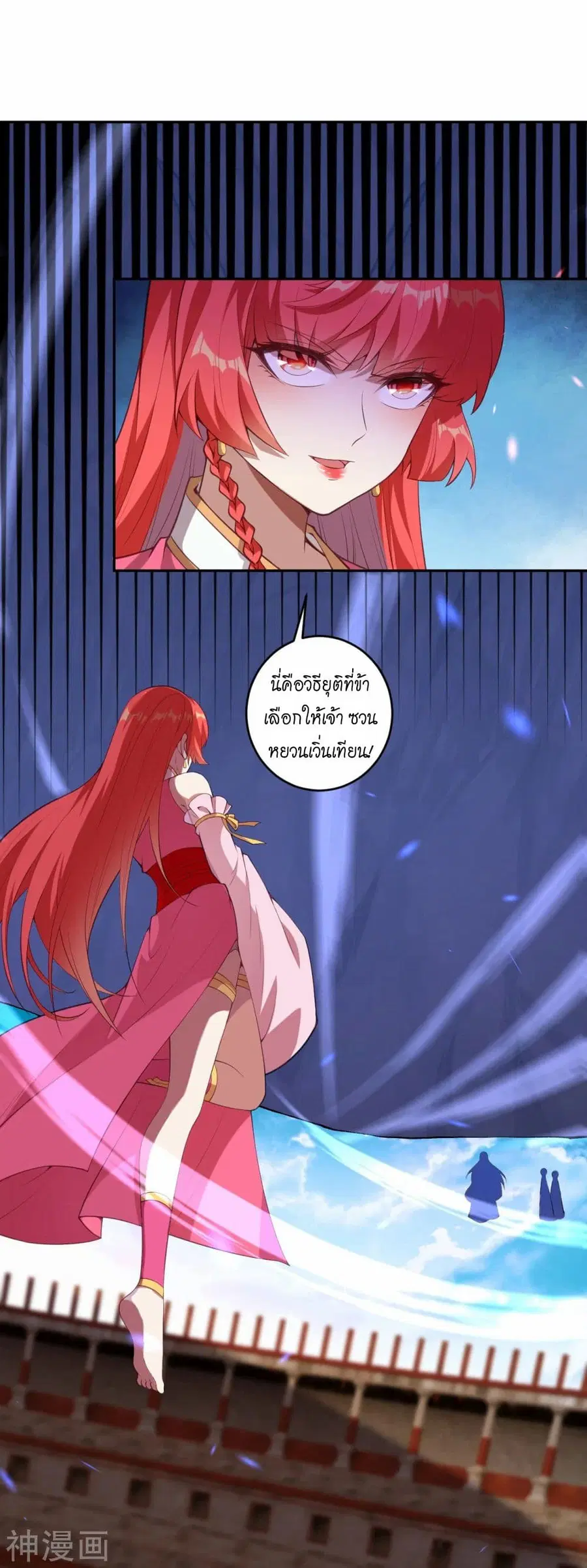Against the Gods ตอนที่ 469 หน้า 37