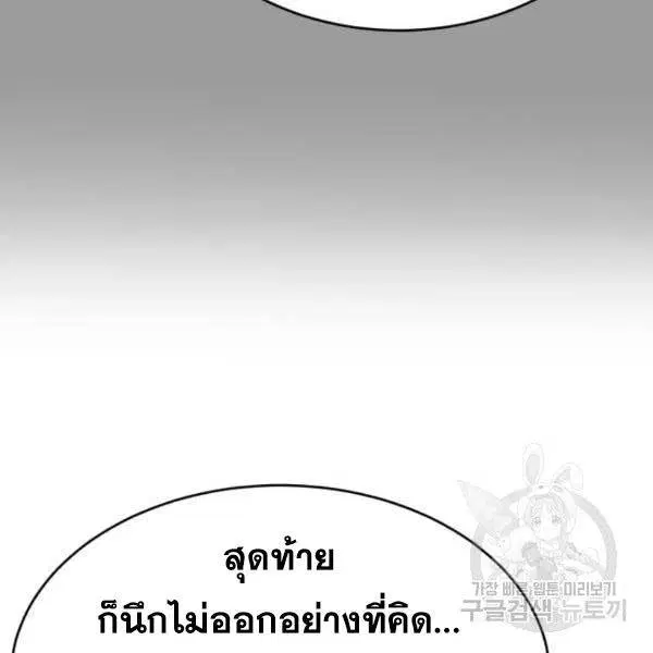 The Boy of Death ตอนที่ 146 หน้า 85
