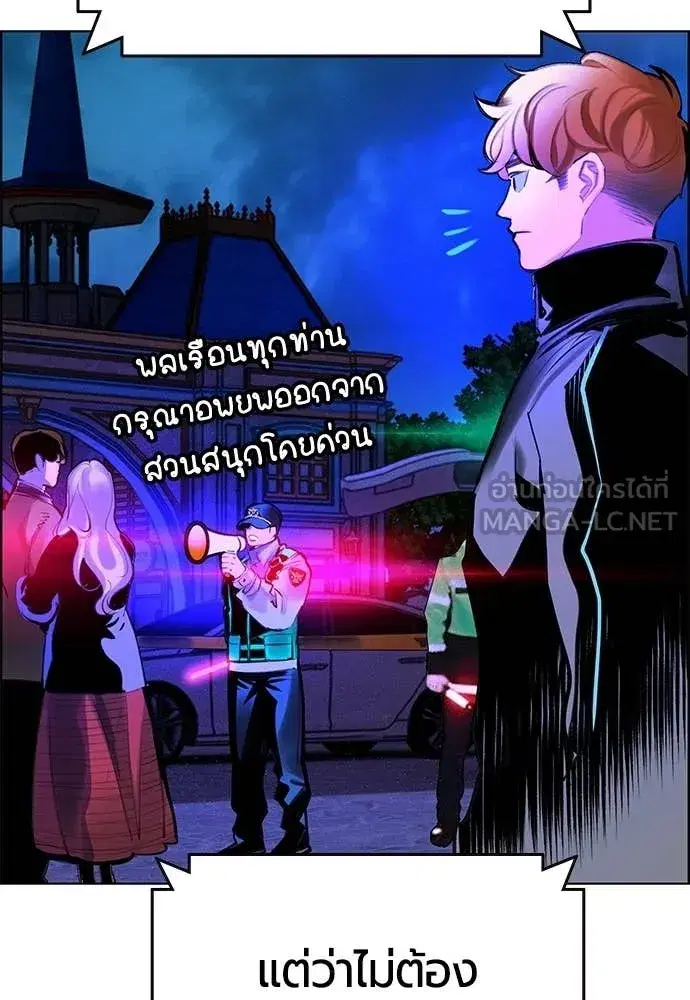 Jungle Juice ตอนที่ 184 หน้า 10