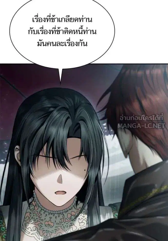 Sister I Am the Queen in This Life ตอนที่ 161 หน้า 124