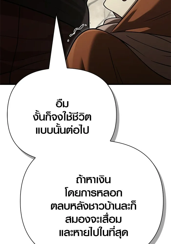 Surviving the Game as a Barbarian เอาชีวิตรอดในเกมฉบับคนเถื่อน ตอนที่ 131 หน้า 200