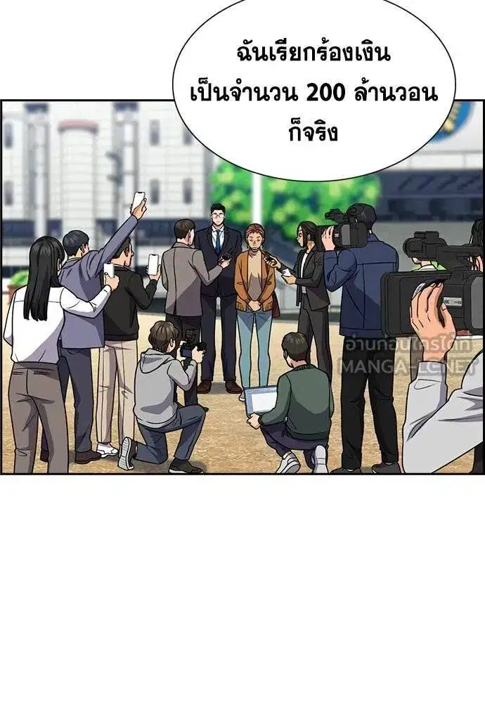 True Education ตอนที่ 194 หน้า 50
