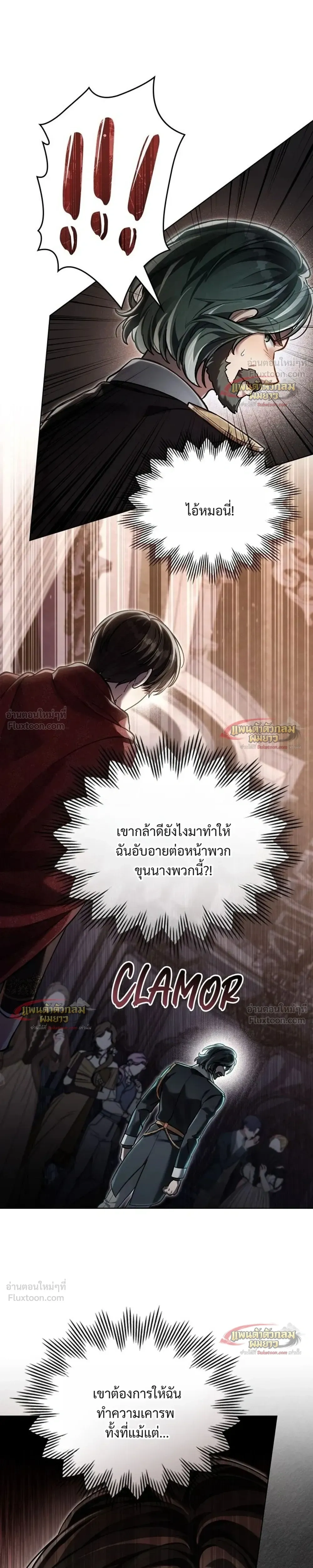 Reborn as the Enemy Prince เกิดใหม่เป็นเจ้าชายในประเทศศัตรู ตอนที่ 104 หน้า 9