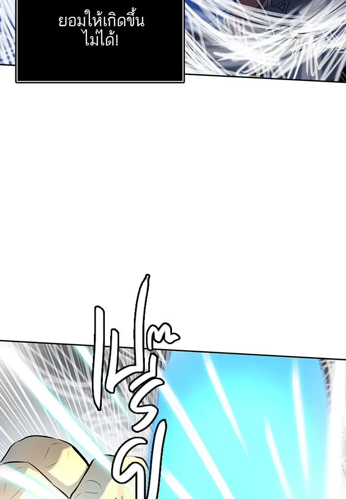 Tower of God ตอนที่ 521 หน้า 146