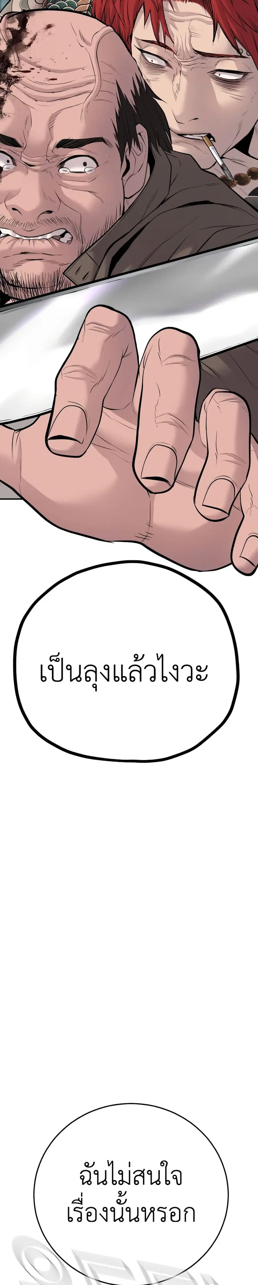 Manager Kim ตอนที่ 50 หน้า 41