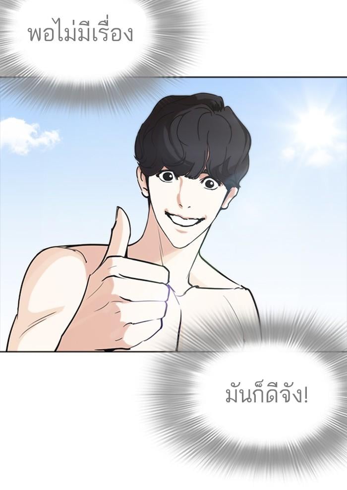 Lookism ตอนที่ 258 หน้า 146