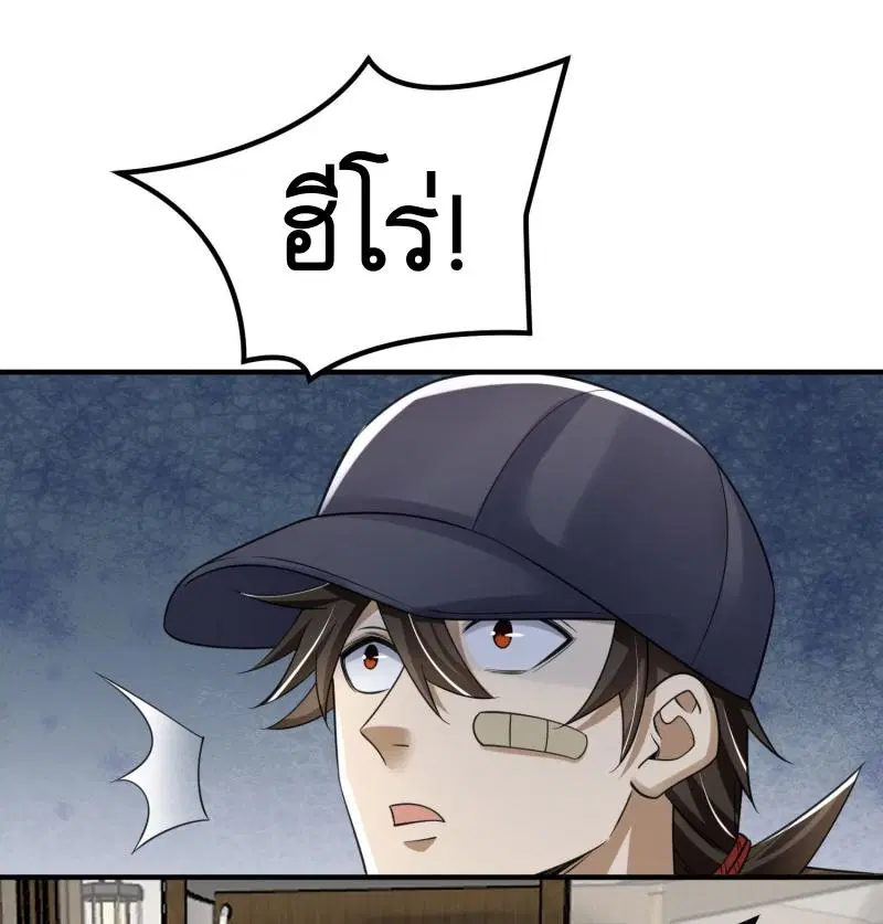 The First Order ตอนที่ 300 หน้า 31