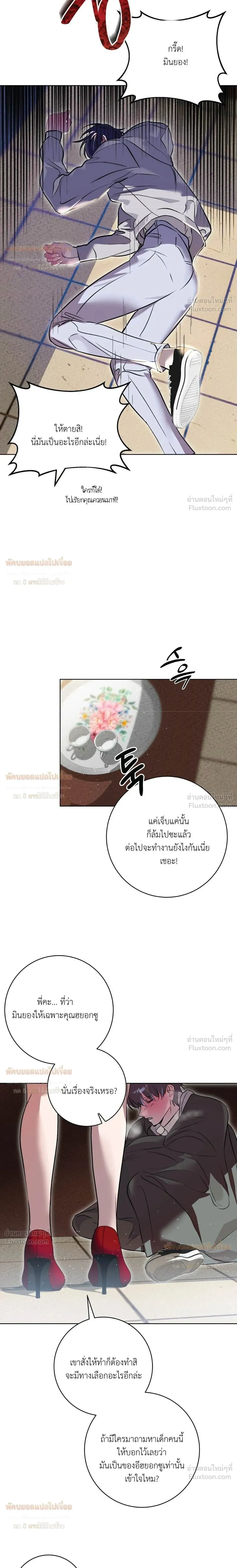 Aehwa Café (Unfair Short Stories) – คาเฟ่เอฮวา (เรื่องสั้นที่ไม่เป็นธรรม) ตอนที่ 3 หน้า 10
