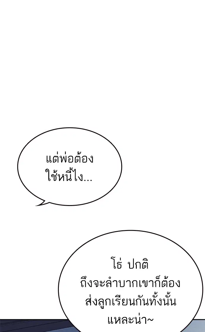 Study Group ตอนที่ 162 หน้า 125