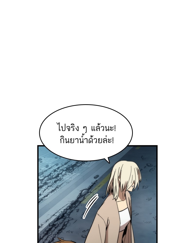 Ultra Alter แอ็กรองสตรองโคตร ตอนที่ 53 หน้า 62