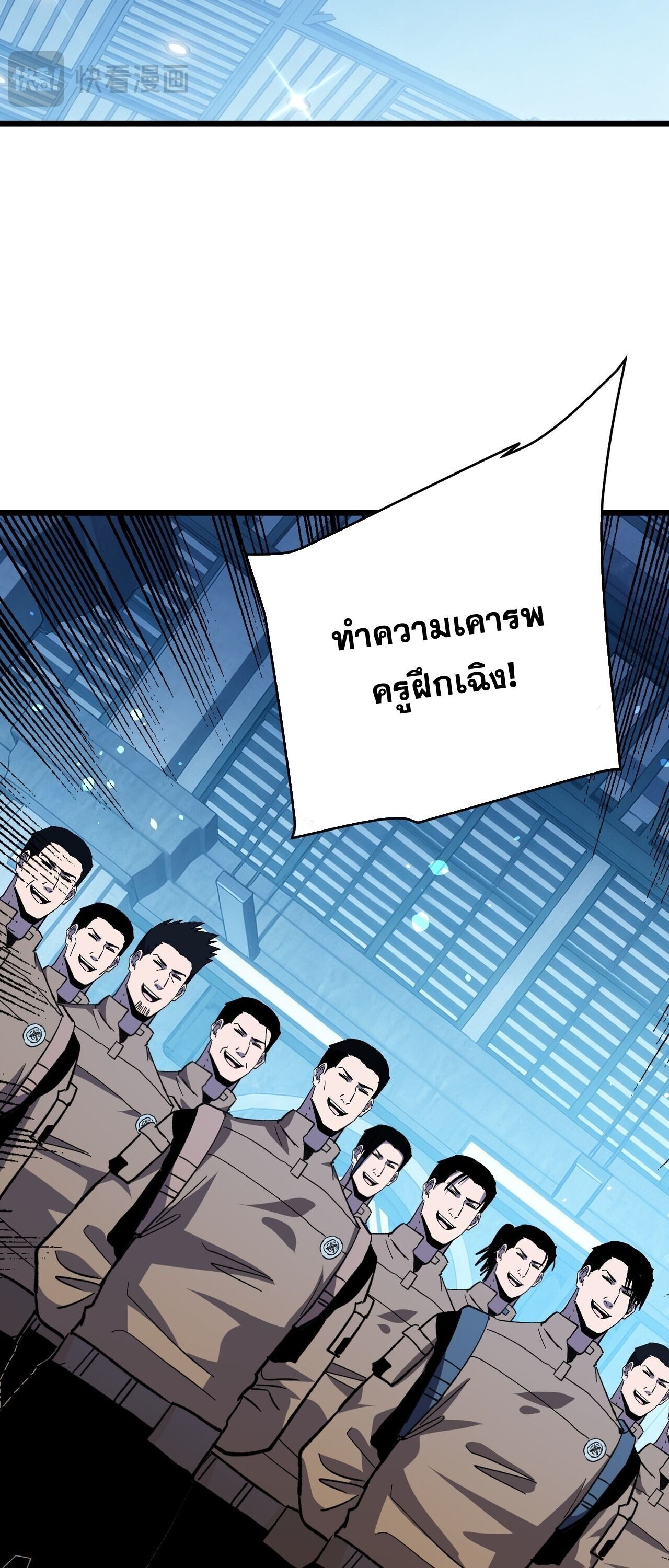 My Passive Skills Are Invincible จุติอีกครั้ง พร้อมสกิลติดตัวไร้เทียมทาน ตอนที่ 151 หน้า 38