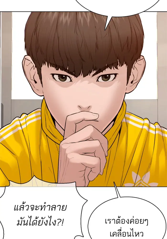 How to Fight ตอนที่ 88 หน้า 69
