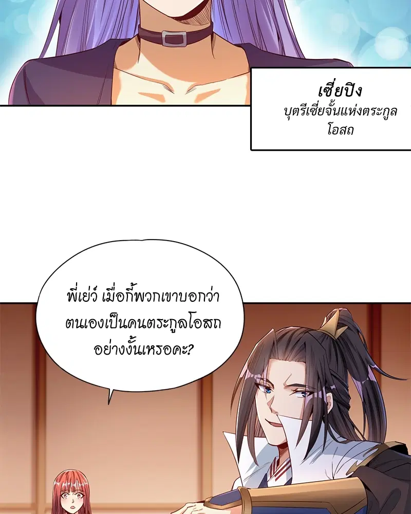 The Time of Rebirth ตอนที่ 79 หน้า 10