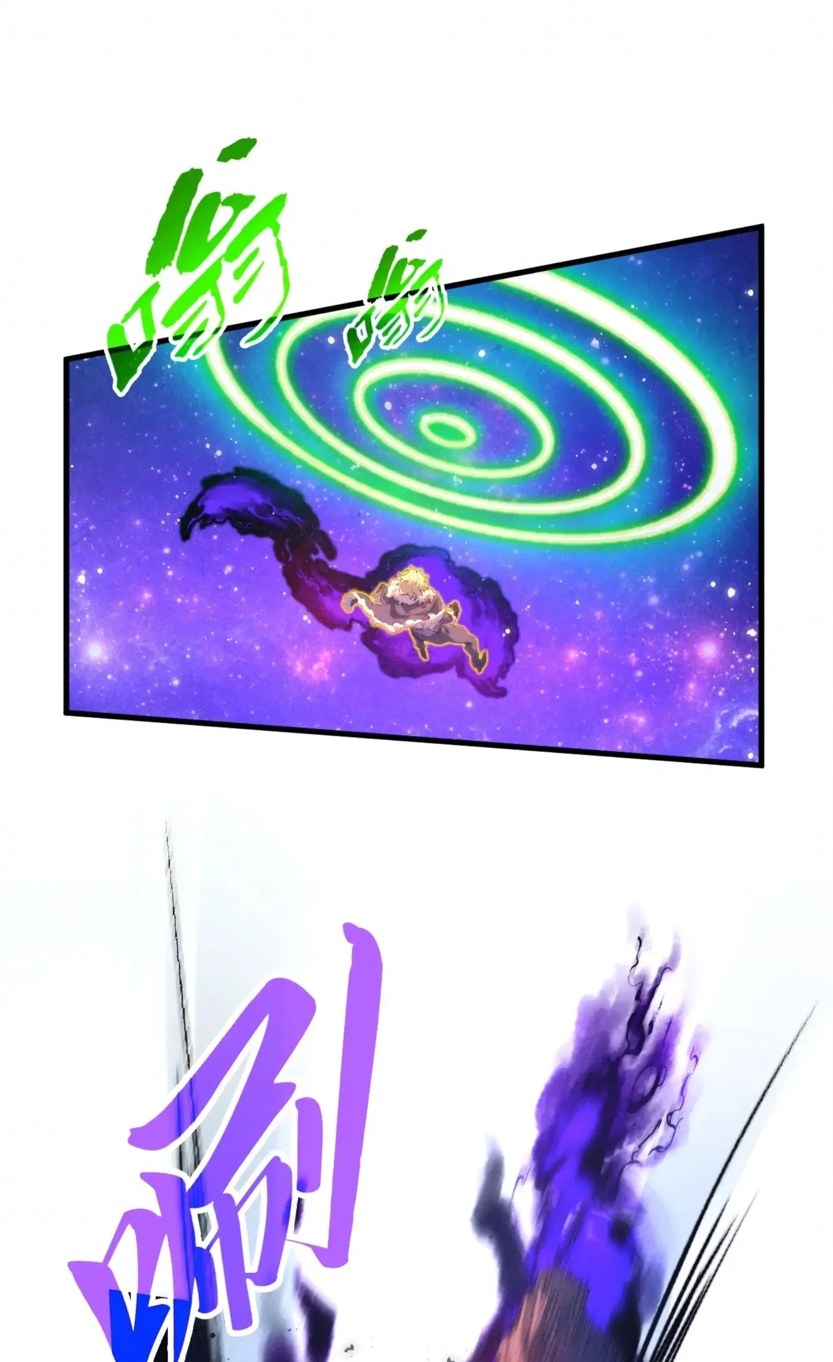 The Eternal Supreme ตอนที่ 376 หน้า 15
