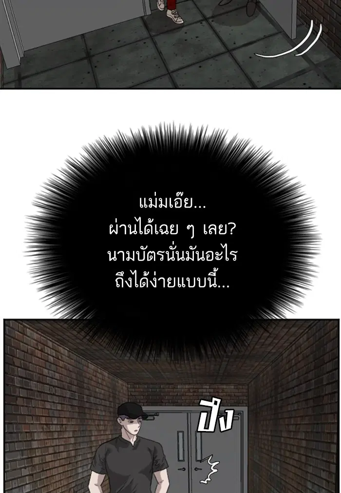 Bad Guy ตอนที่ 96 หน้า 96