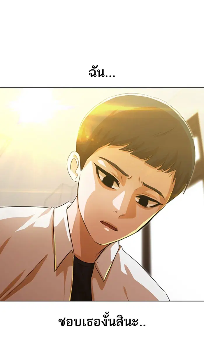 Random Chat ตอนที่ 125 หน้า 99