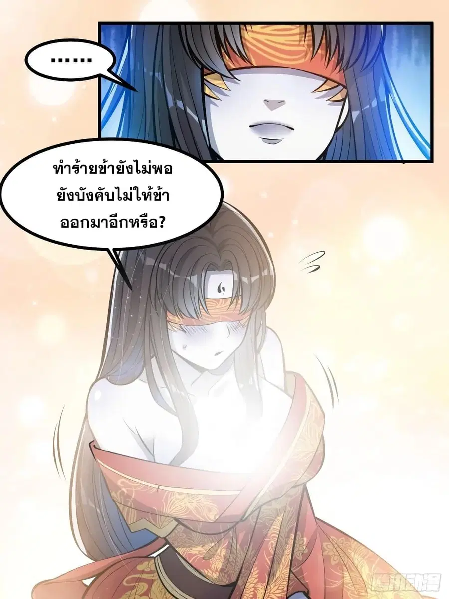 I’m Really Not the Son of Luck ตอนที่ 21 หน้า 32