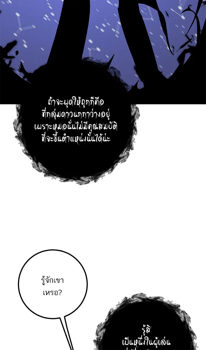 Return to Player ตอนที่ 47 หน้า 71