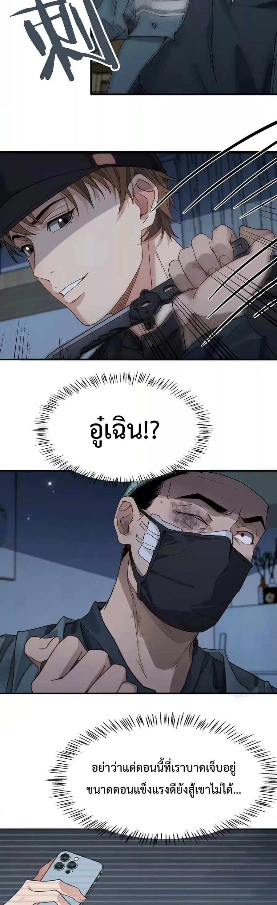 i’m stuck on the same day for a thousand years ตอนที่ 39 หน้า 14